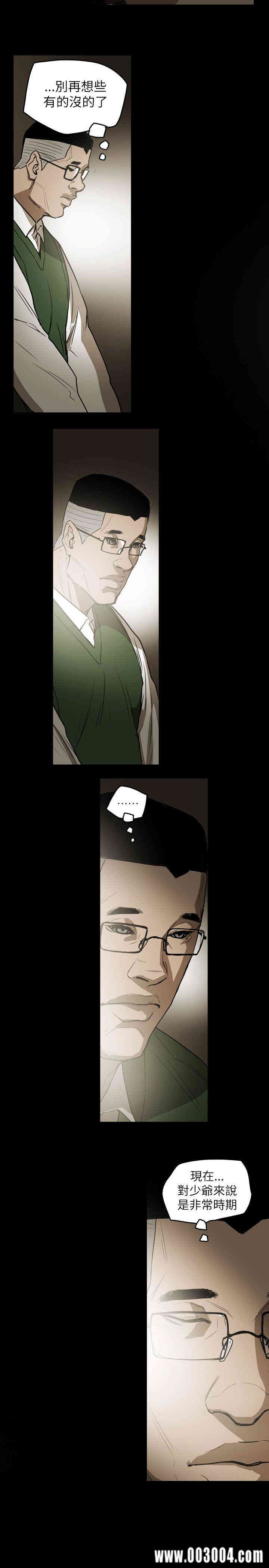 Honey trap 甜蜜陷阱