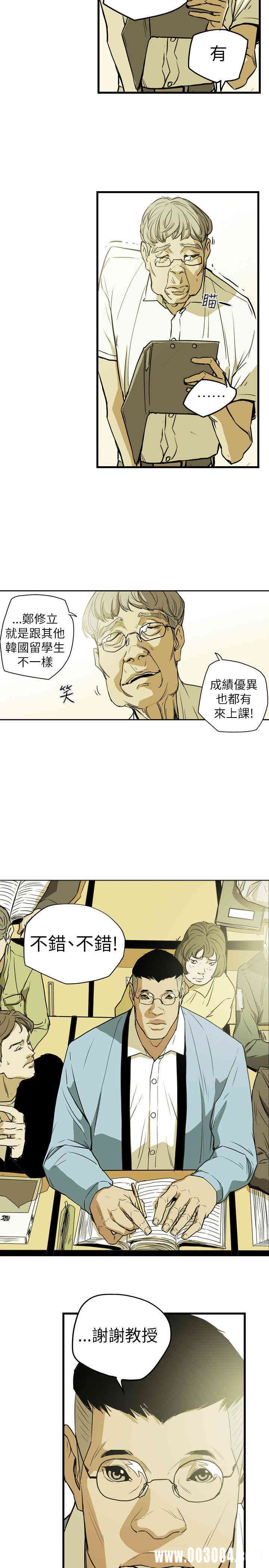 Honey trap 甜蜜陷阱