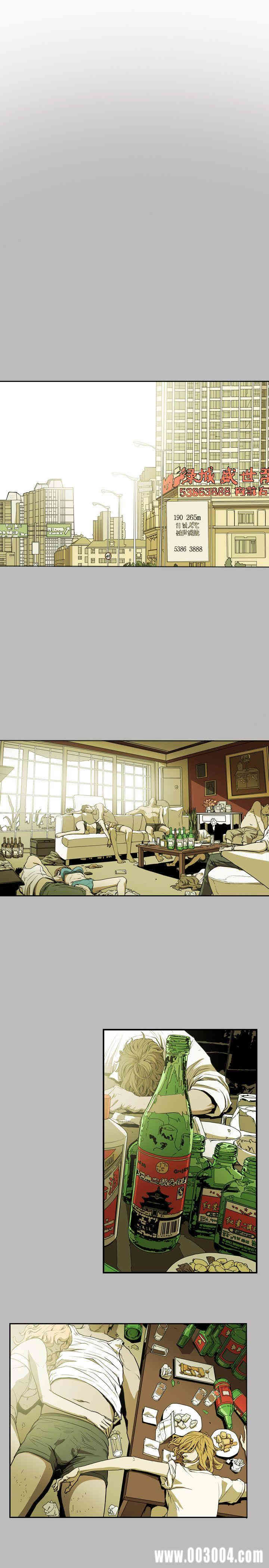 Honey trap 甜蜜陷阱