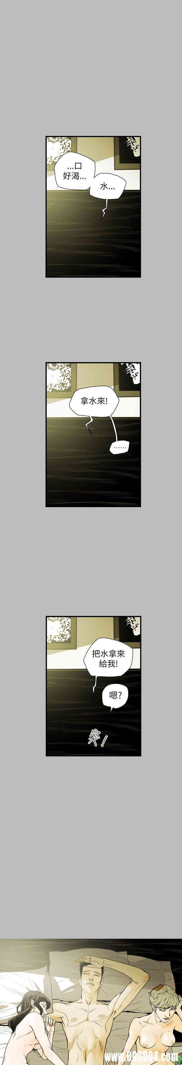 Honey trap 甜蜜陷阱