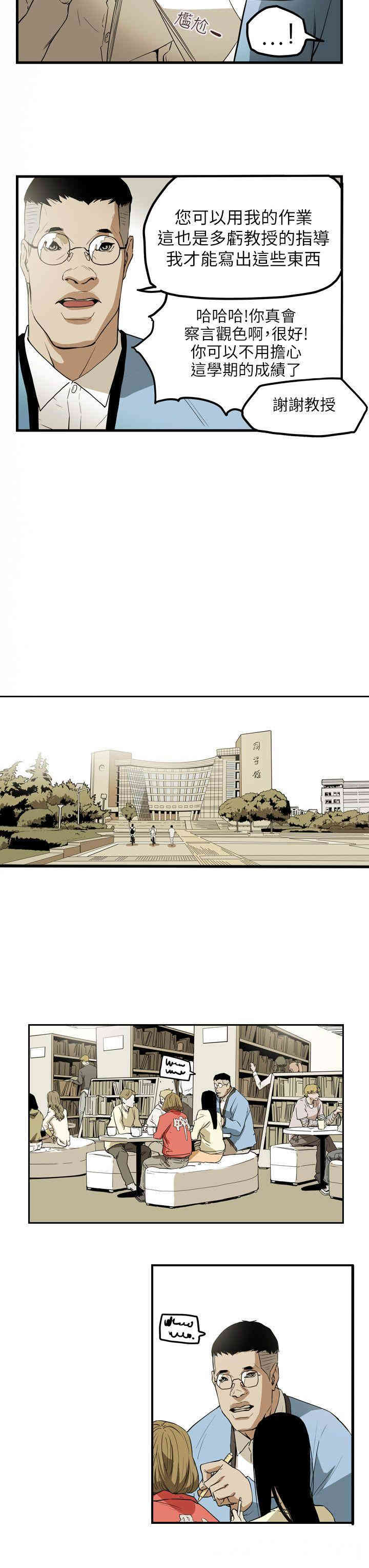 Honey trap 甜蜜陷阱