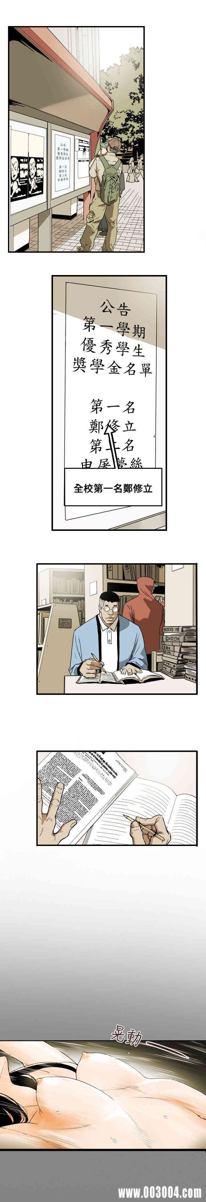 Honey trap 甜蜜陷阱