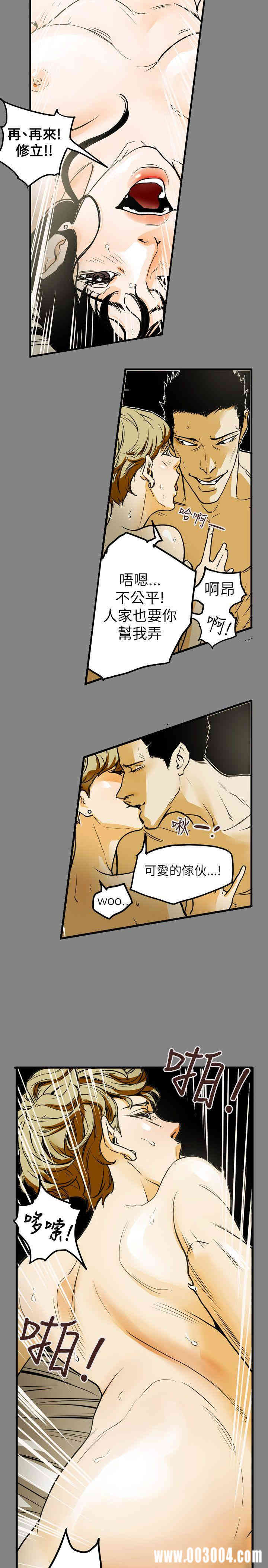 Honey trap 甜蜜陷阱