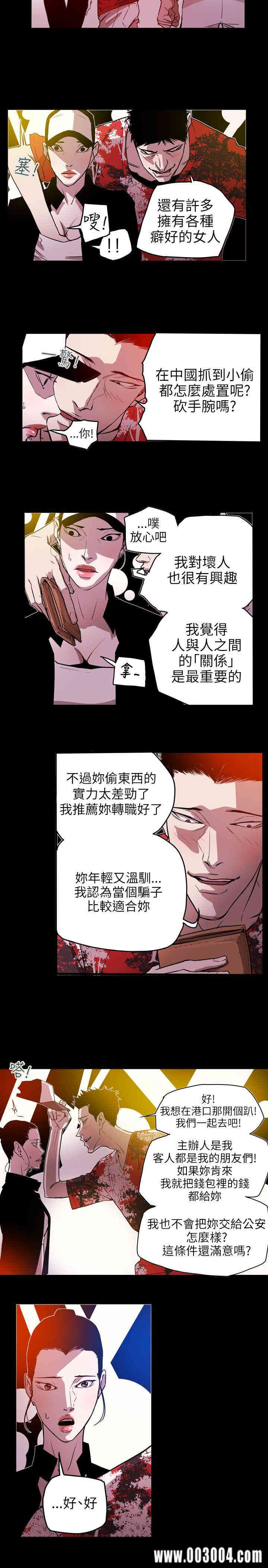 Honey trap 甜蜜陷阱