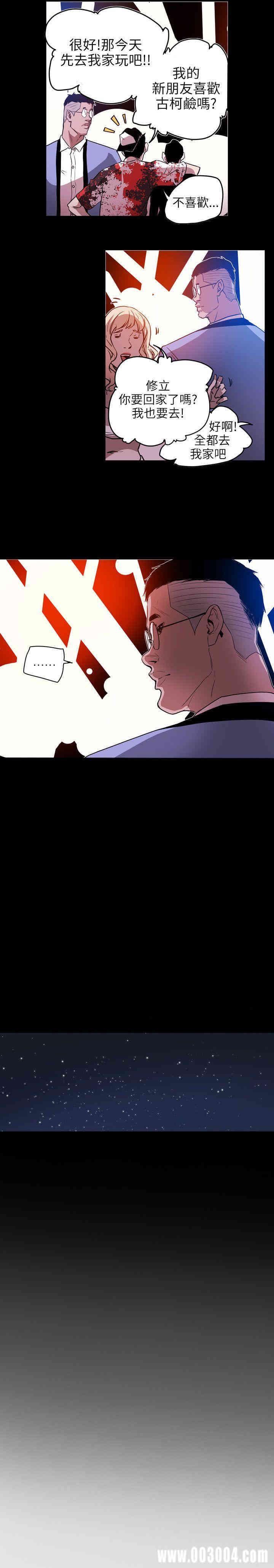 Honey trap 甜蜜陷阱