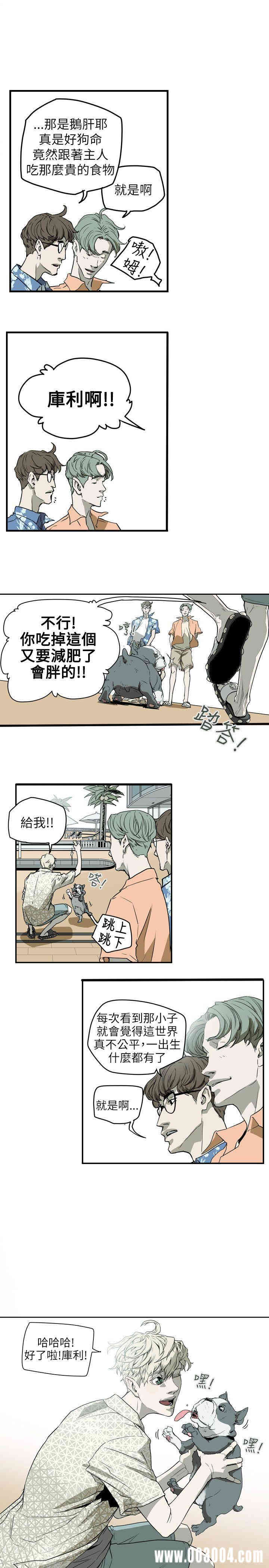 Honey trap 甜蜜陷阱