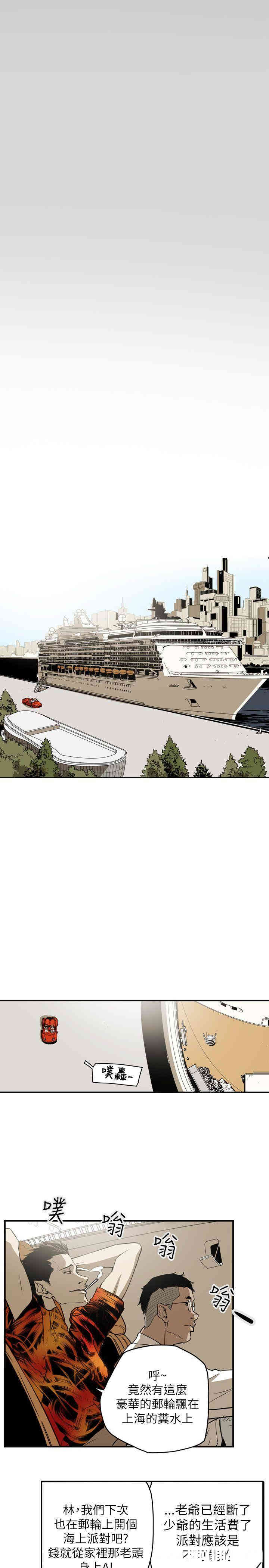 Honey trap 甜蜜陷阱