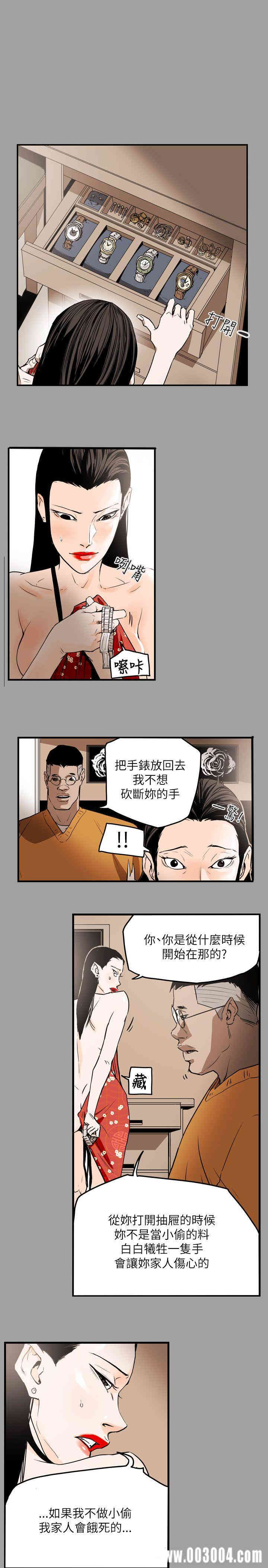 Honey trap 甜蜜陷阱