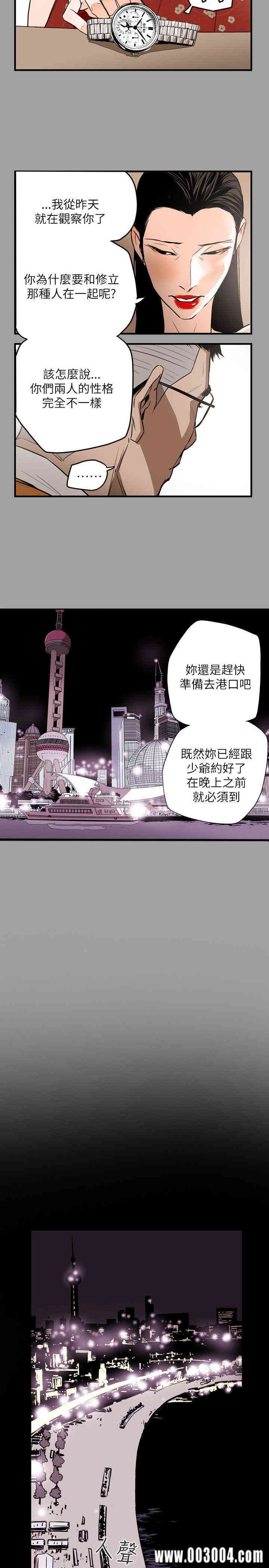 Honey trap 甜蜜陷阱