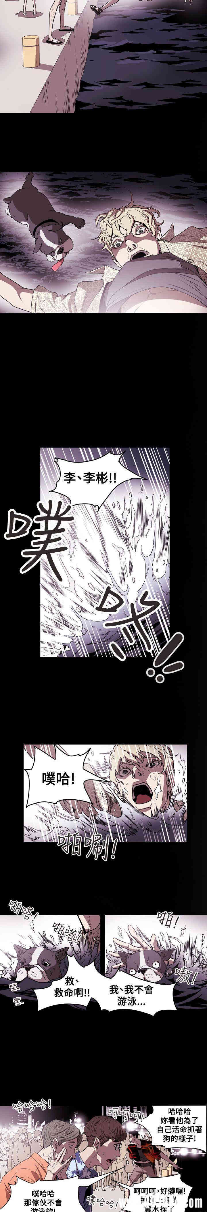 Honey trap 甜蜜陷阱