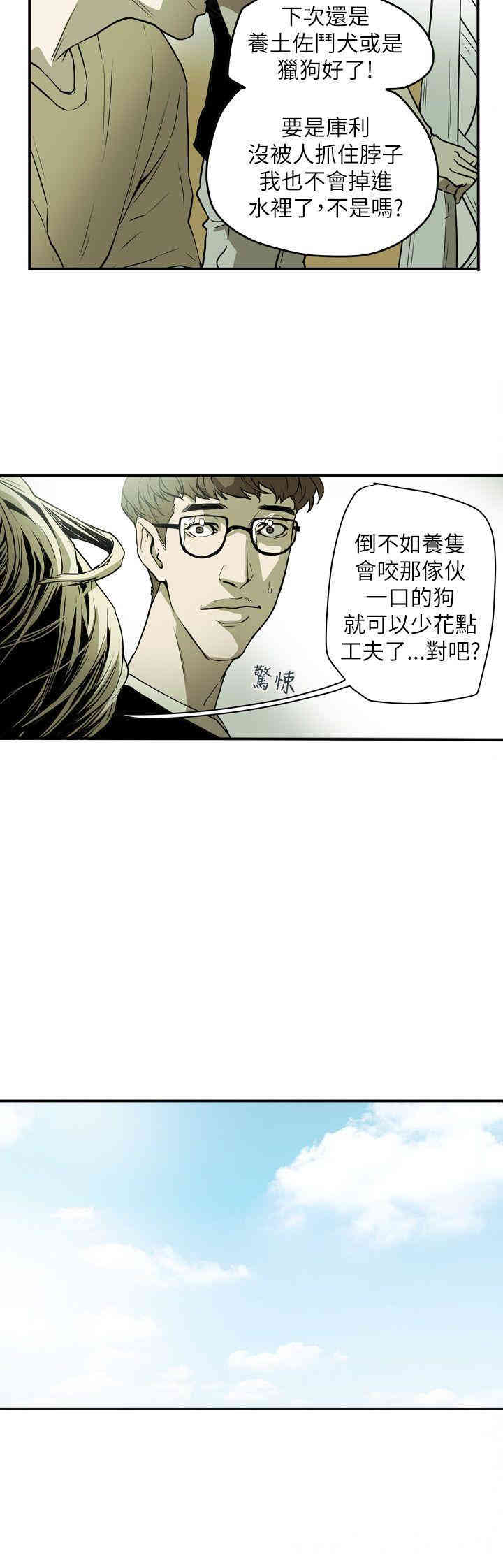 Honey trap 甜蜜陷阱