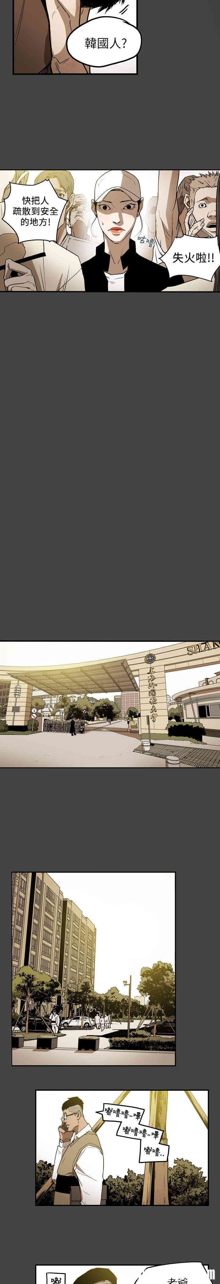 Honey trap 甜蜜陷阱