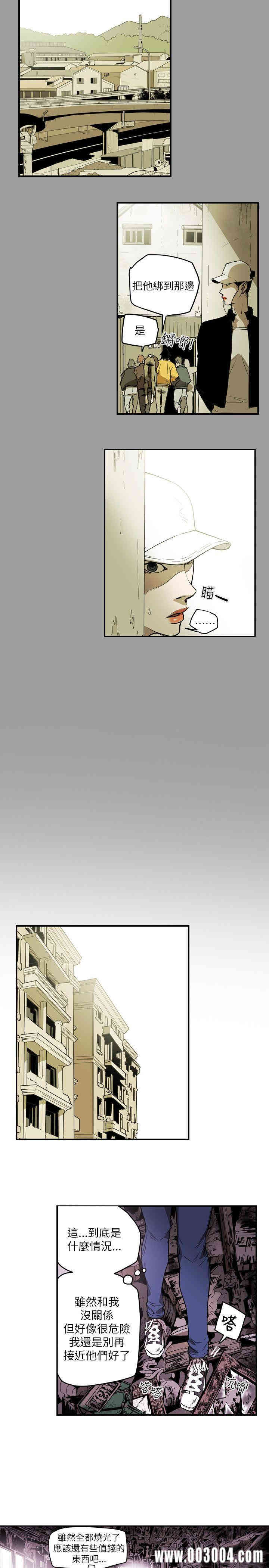 Honey trap 甜蜜陷阱