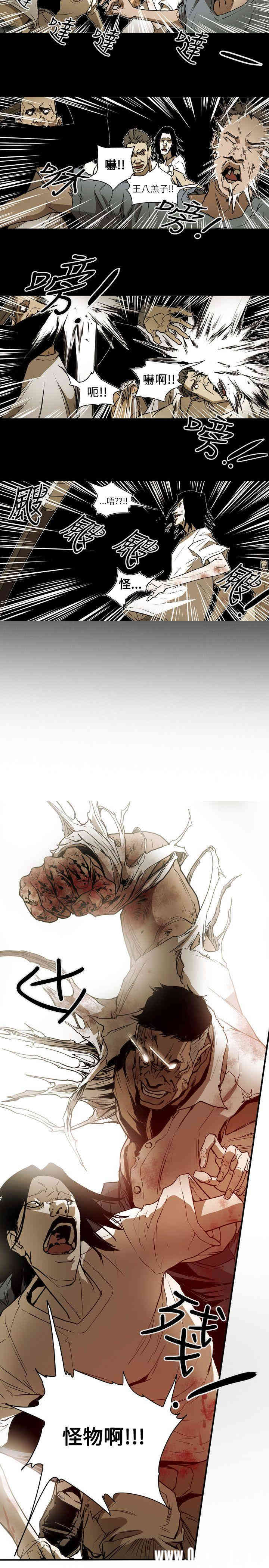 Honey trap 甜蜜陷阱