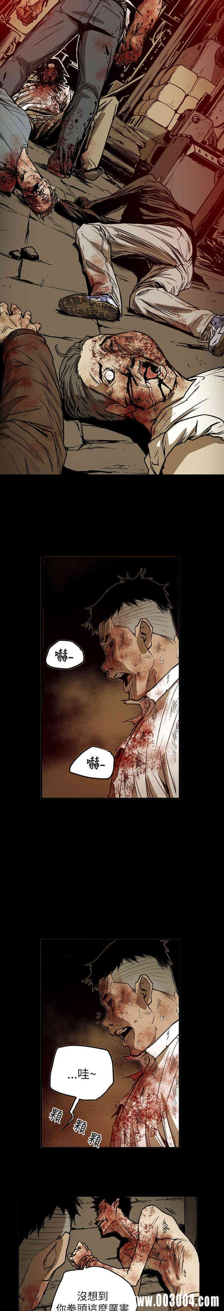 Honey trap 甜蜜陷阱