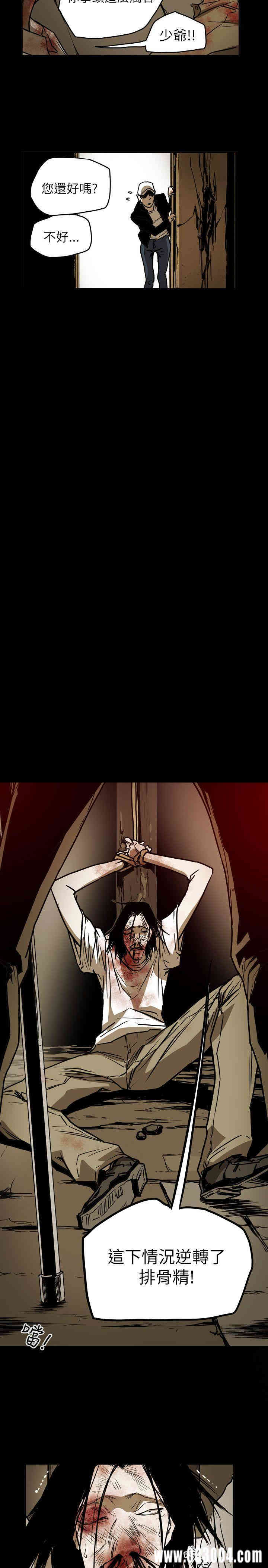 Honey trap 甜蜜陷阱