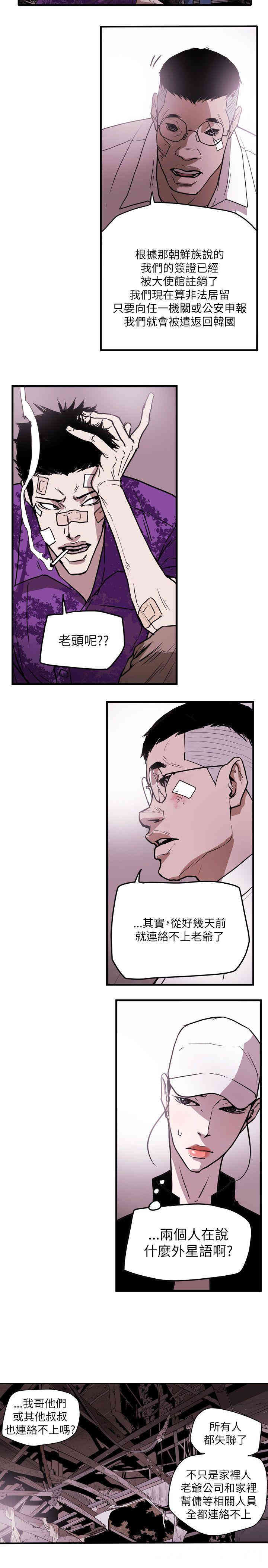 Honey trap 甜蜜陷阱