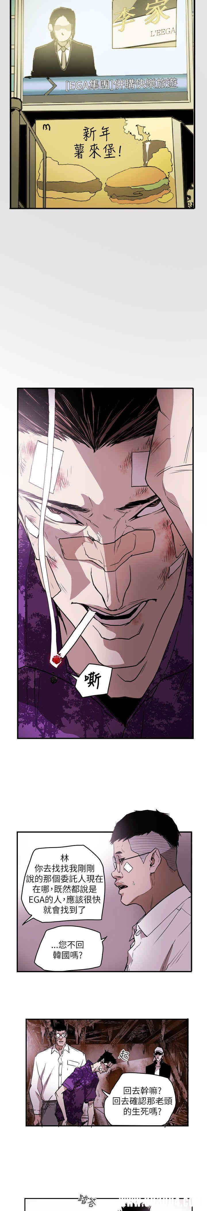 Honey trap 甜蜜陷阱