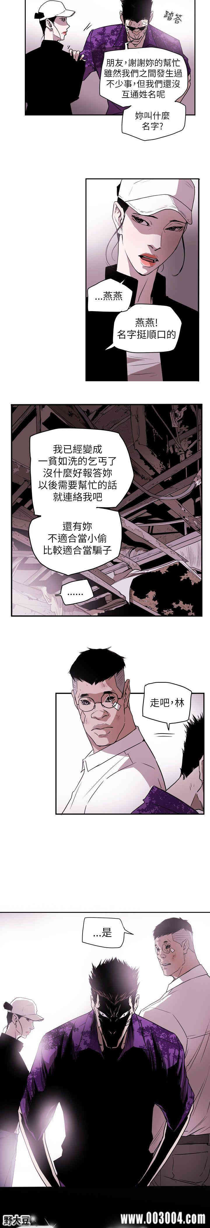 Honey trap 甜蜜陷阱