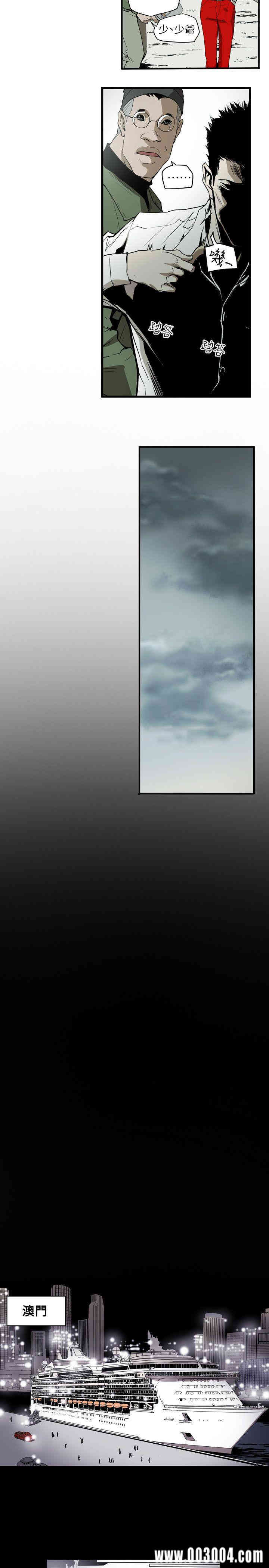 Honey trap 甜蜜陷阱