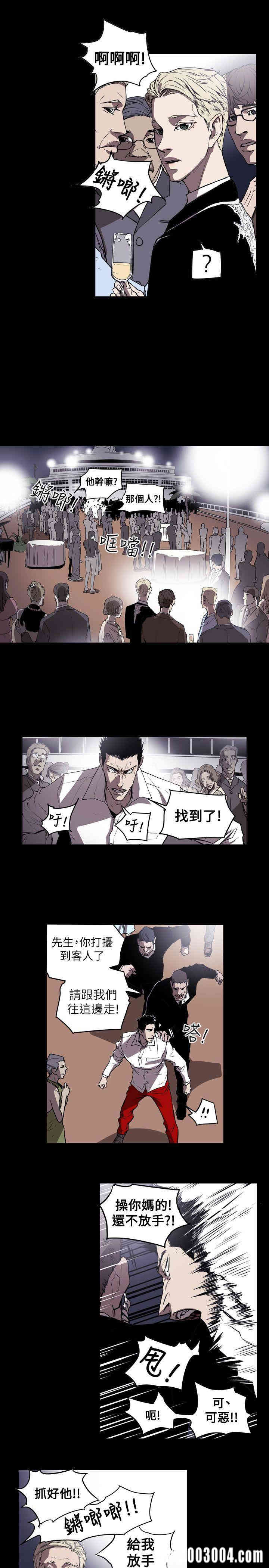 Honey trap 甜蜜陷阱