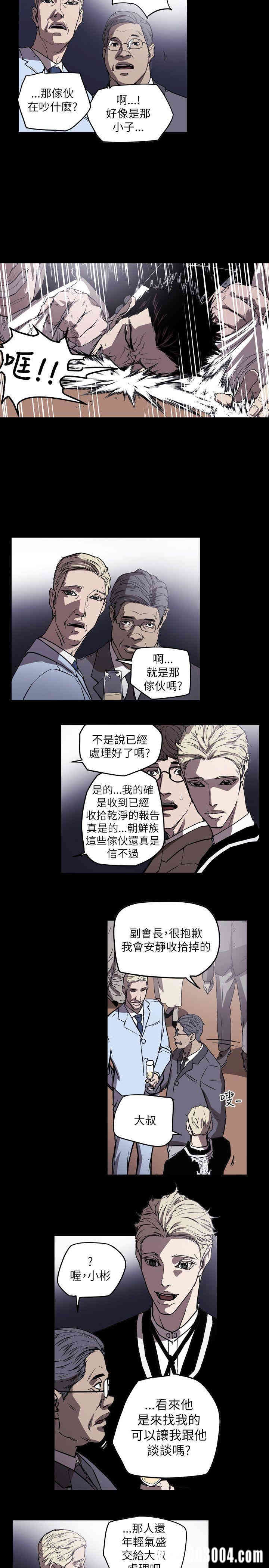 Honey trap 甜蜜陷阱