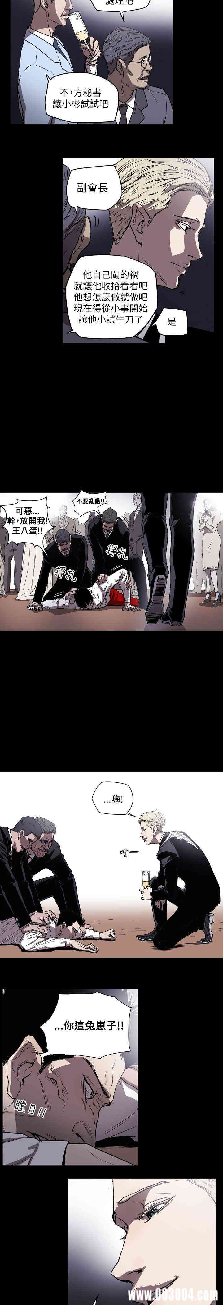 Honey trap 甜蜜陷阱