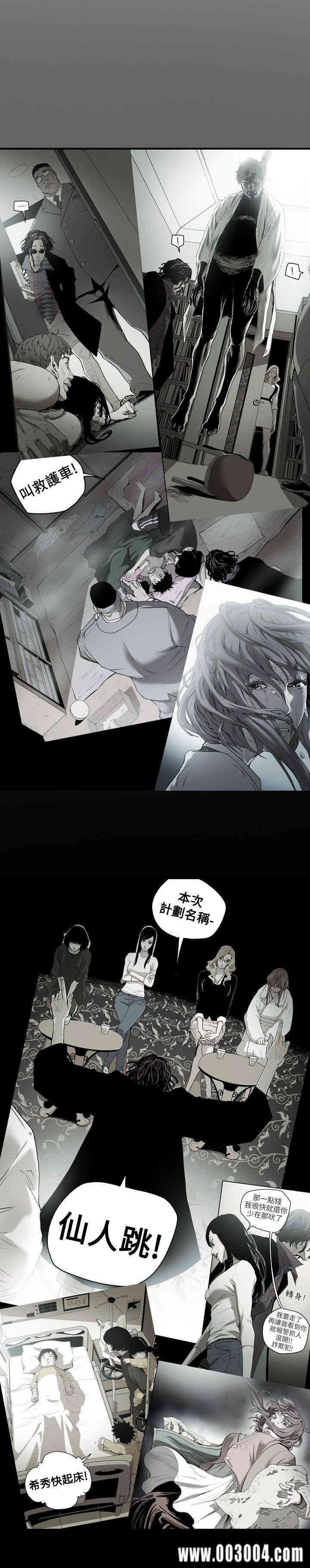 Honey trap 甜蜜陷阱