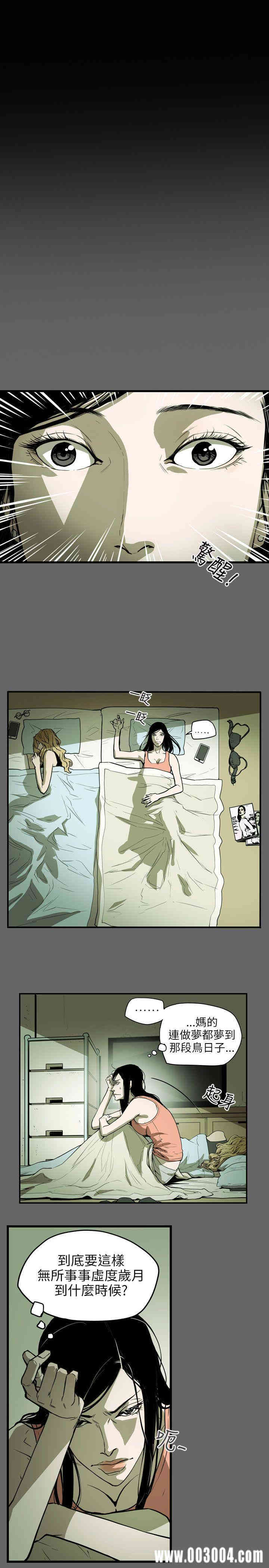 Honey trap 甜蜜陷阱