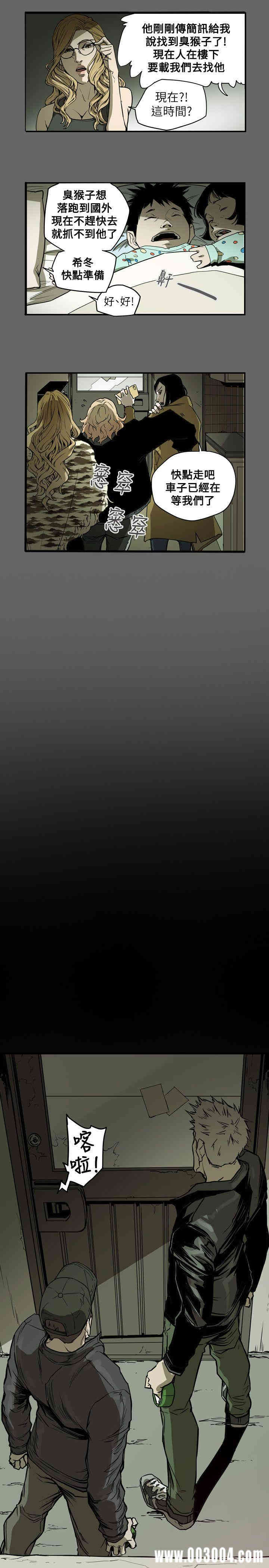 Honey trap 甜蜜陷阱