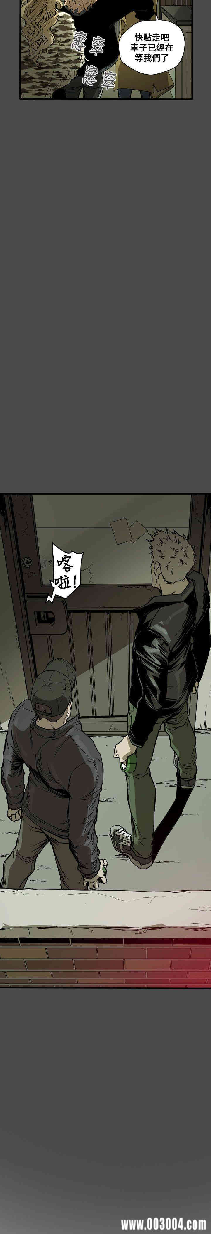 Honey trap 甜蜜陷阱