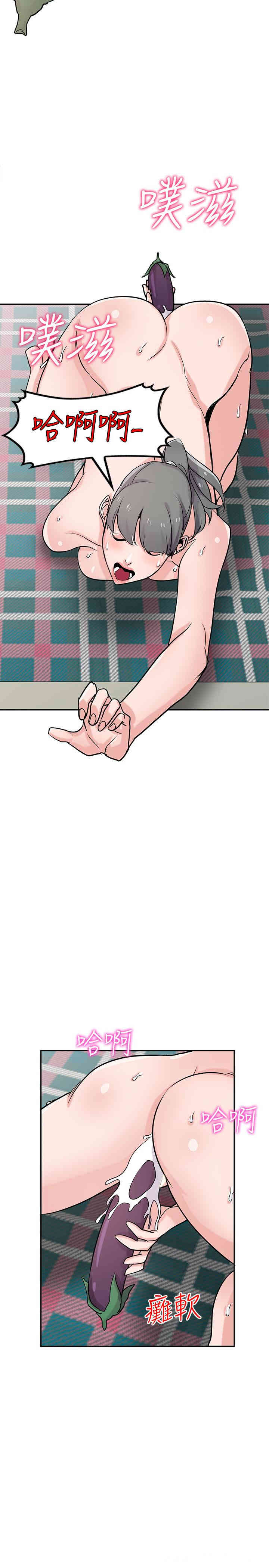 驯服小姨子/寄生姐夫家