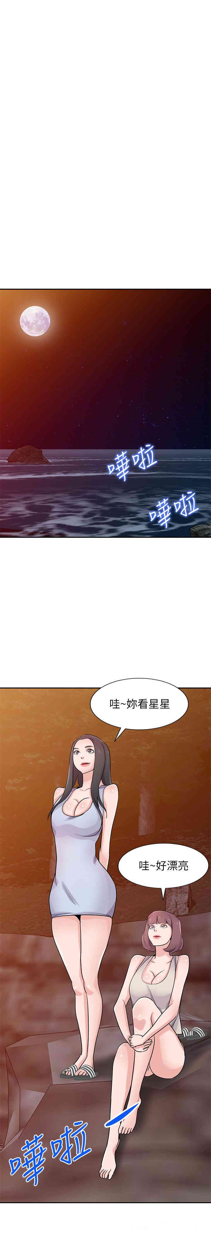 驯服小姨子/寄生姐夫家