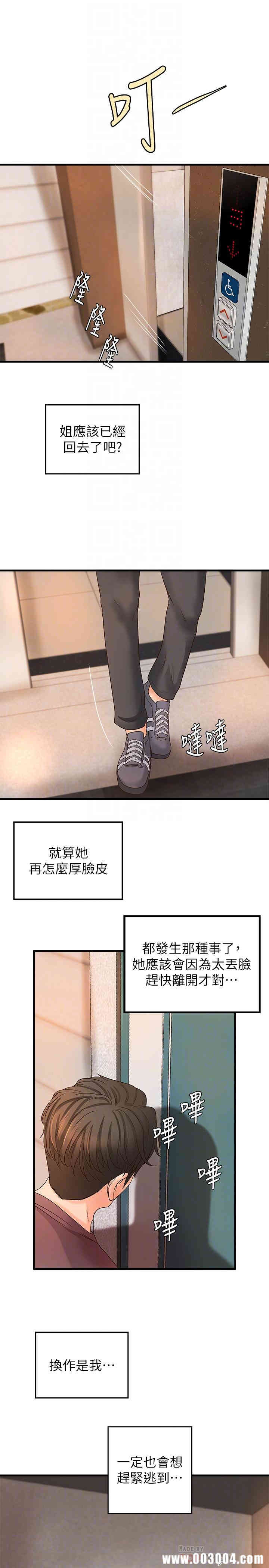 御姐的实战教学