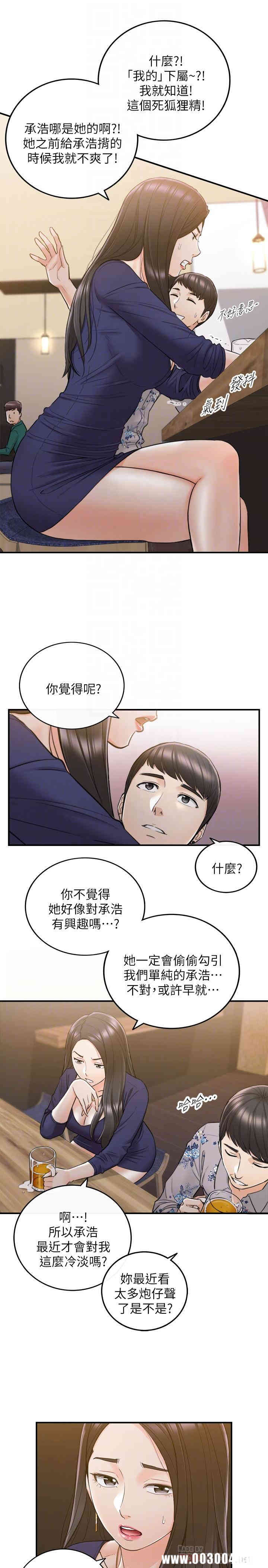 正妹小主管