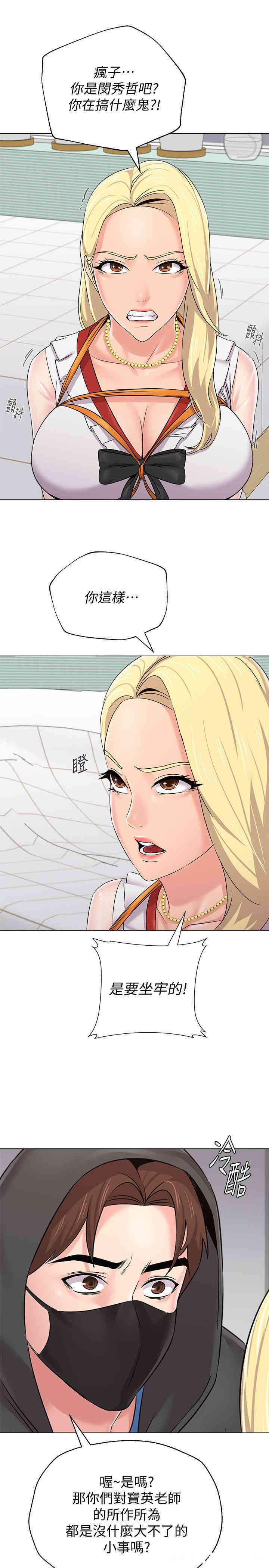 堕落教师(老师)