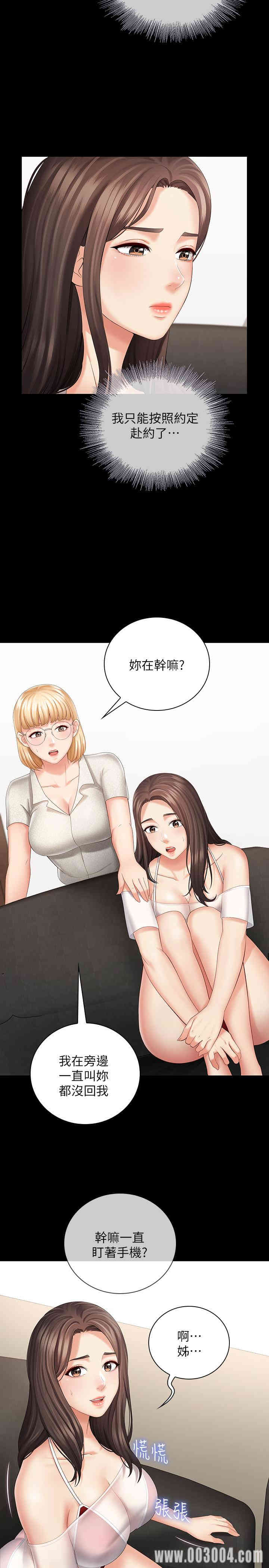 妹妹的义务