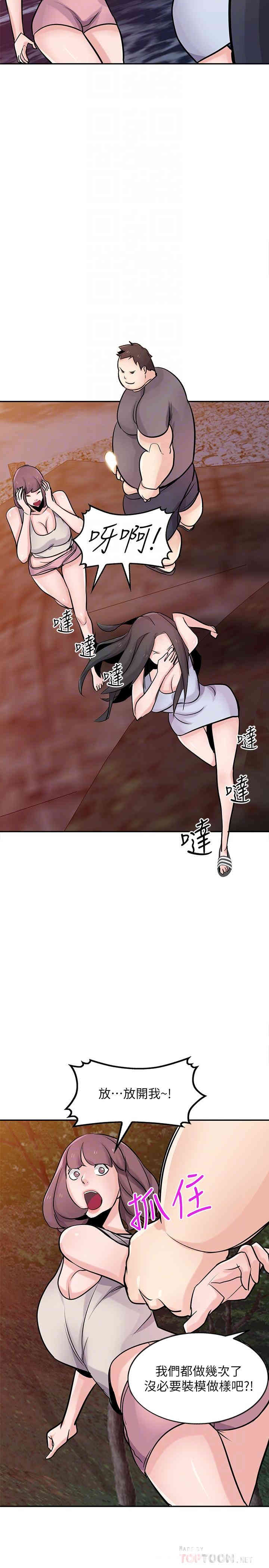 驯服小姨子/寄生姐夫家