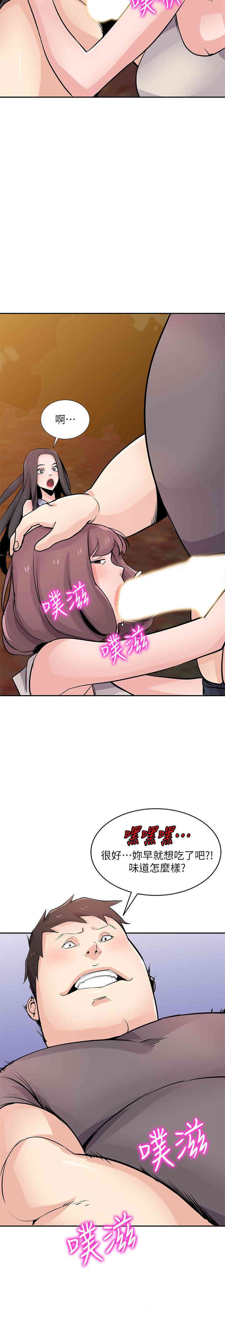 驯服小姨子/寄生姐夫家