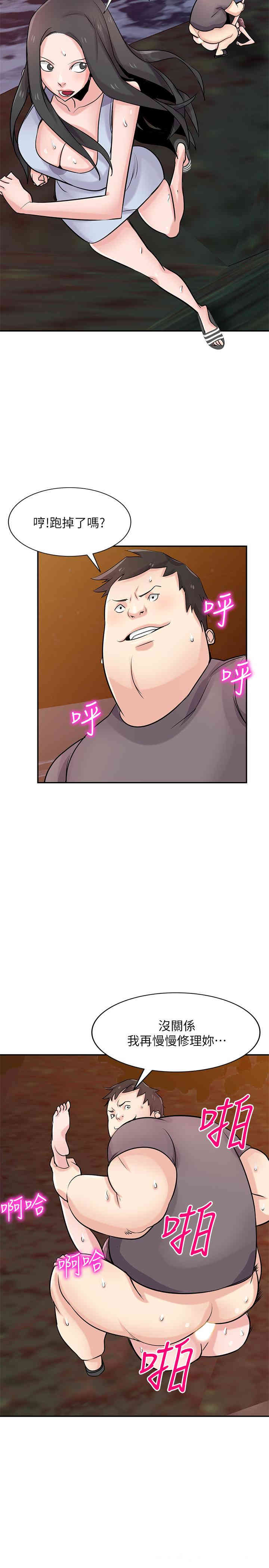 驯服小姨子/寄生姐夫家