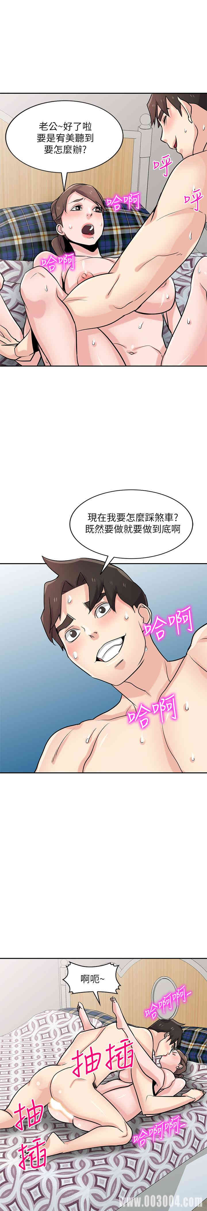 驯服小姨子/寄生姐夫家