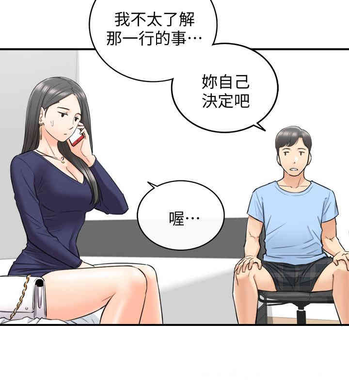 正妹小主管