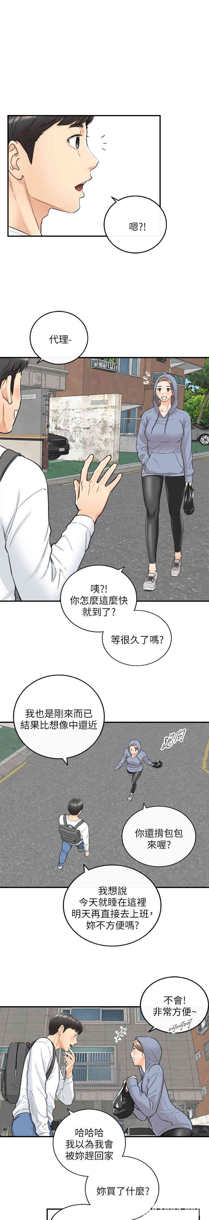 正妹小主管