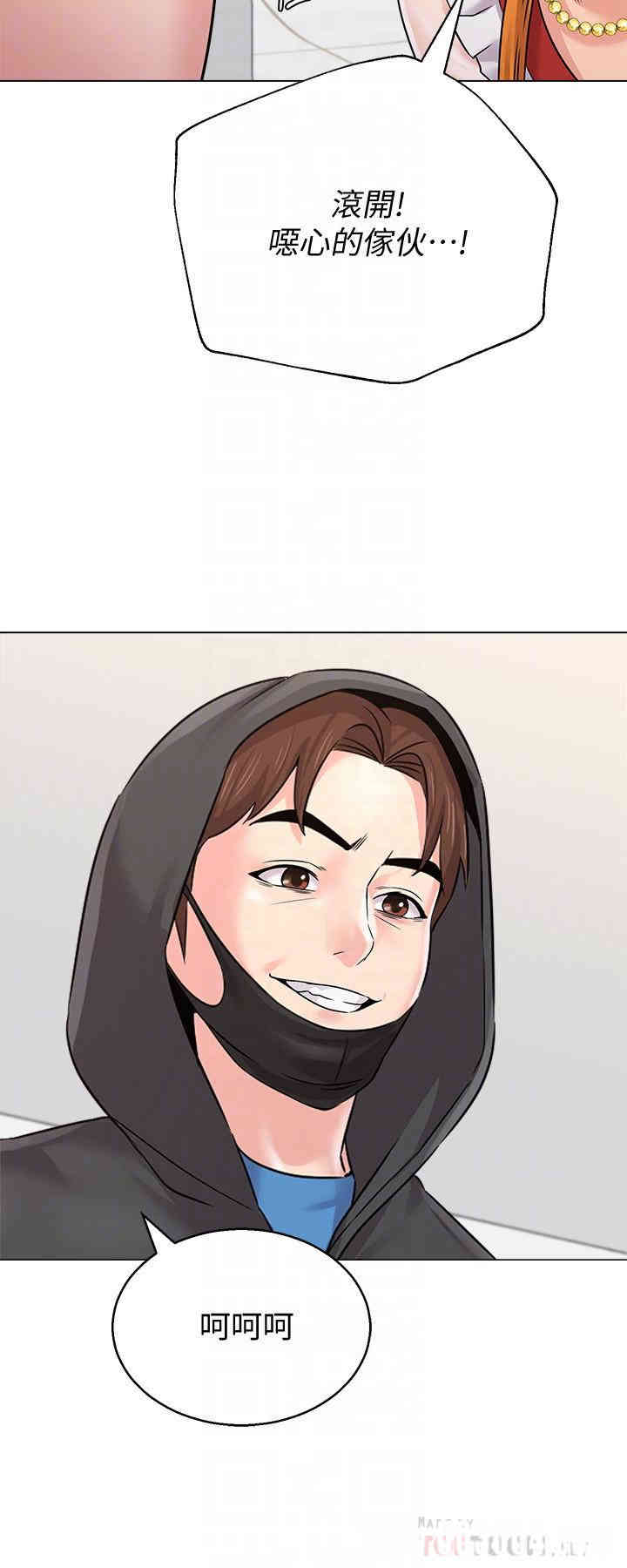 堕落教师(老师)