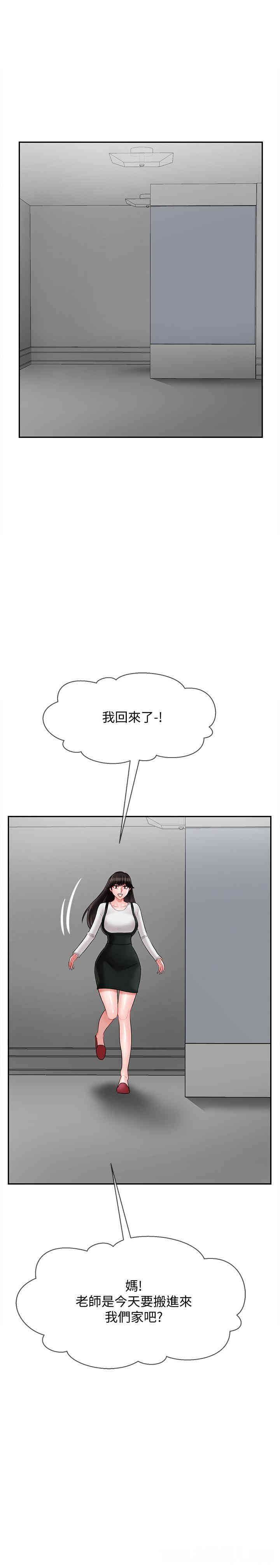 坏老师