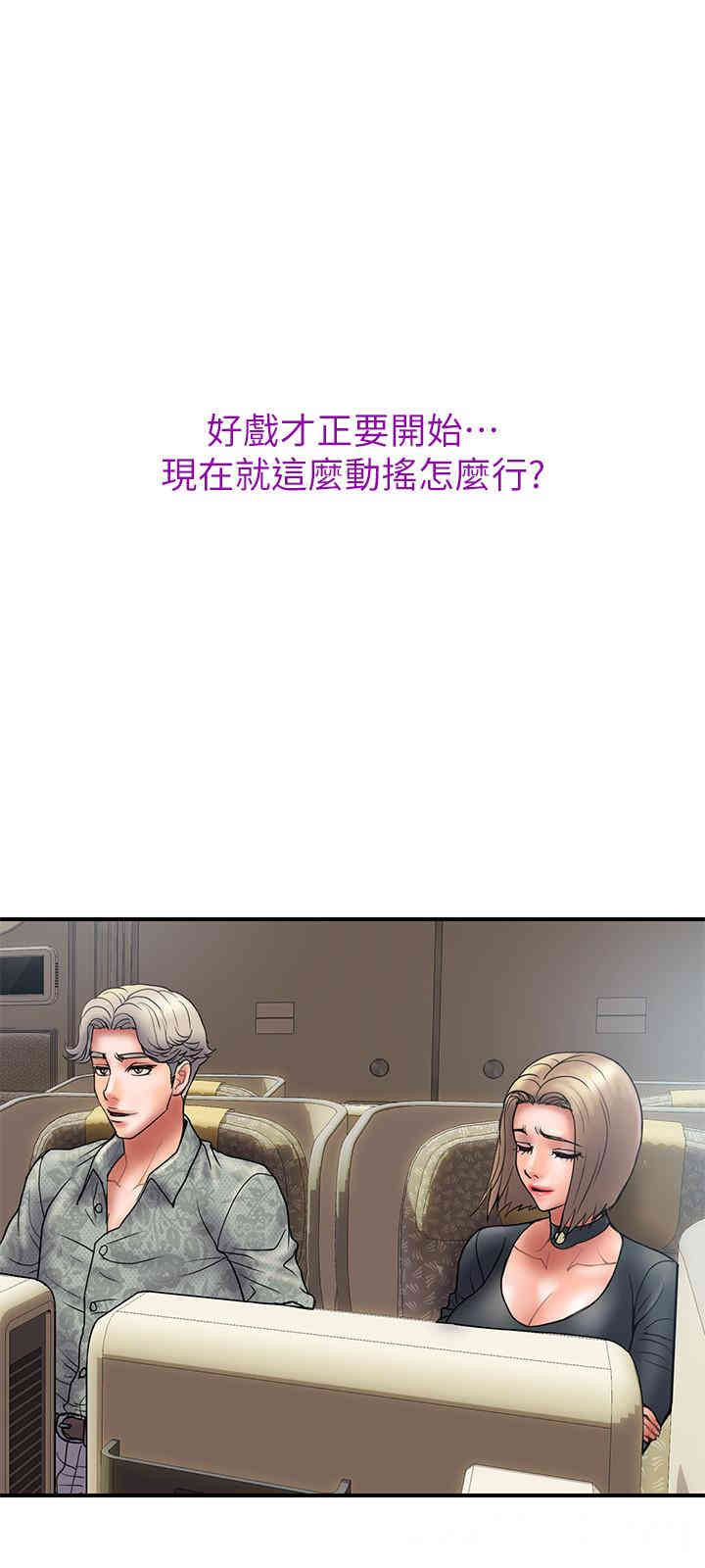 计划出轨