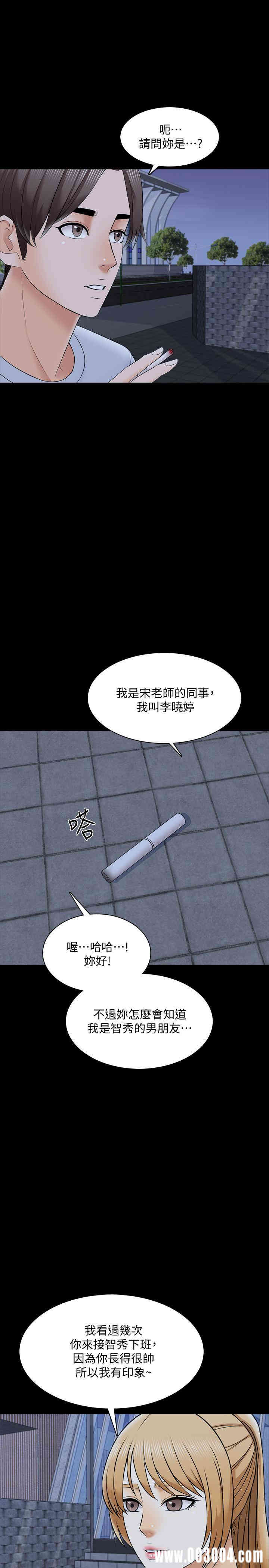 家教老师