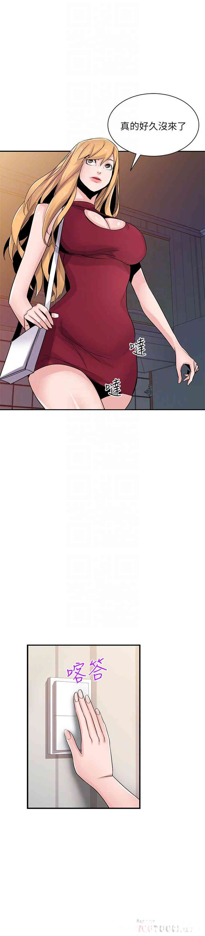 驯服小姨子/寄生姐夫家