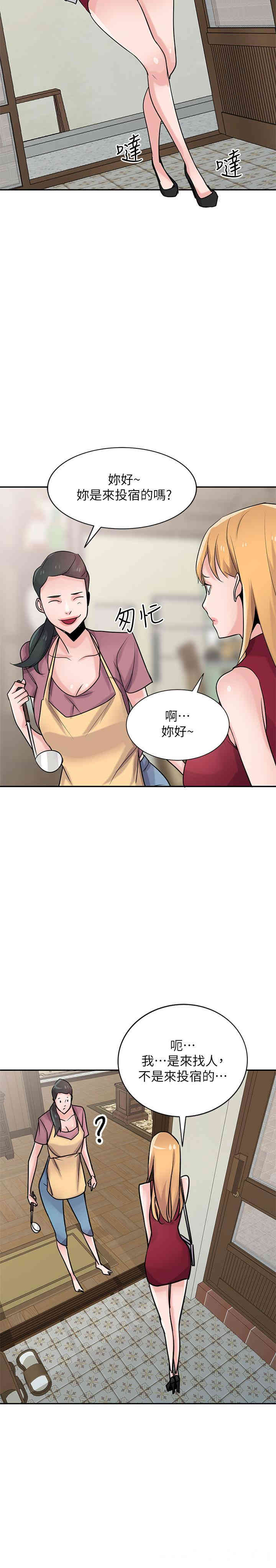 驯服小姨子/寄生姐夫家