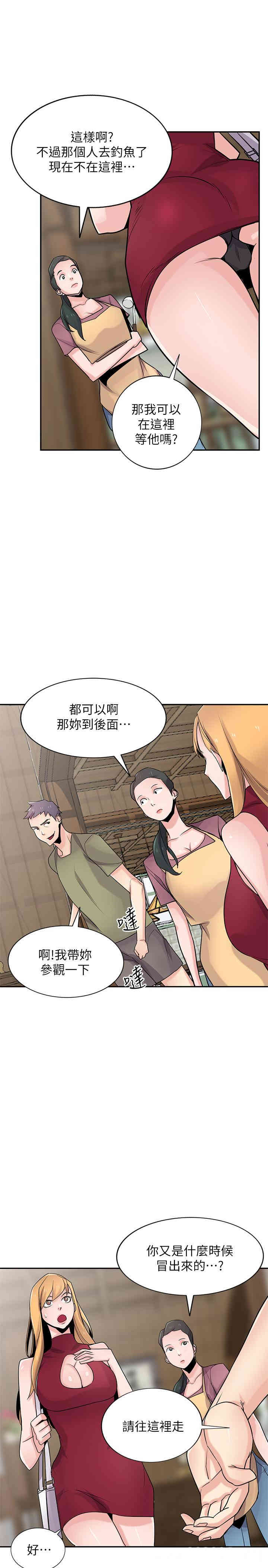 驯服小姨子/寄生姐夫家